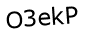 Капча