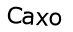 Капча